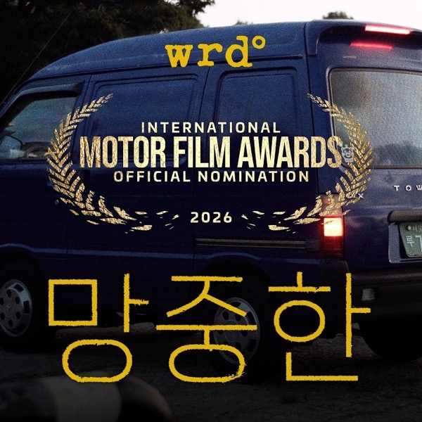 Mangjunghan — short film